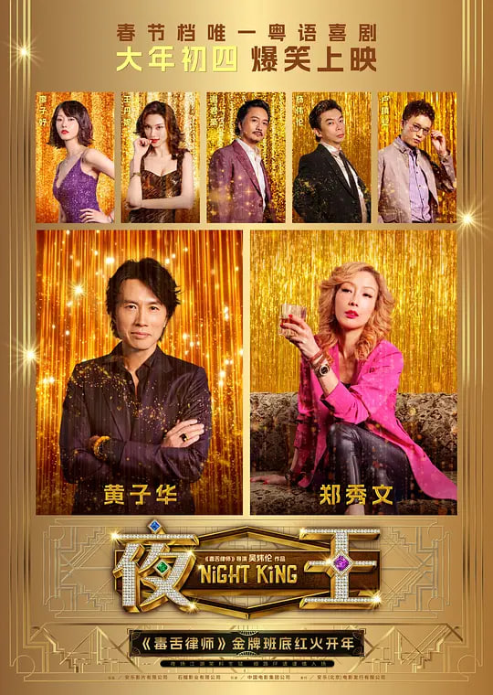 庆余年第二季