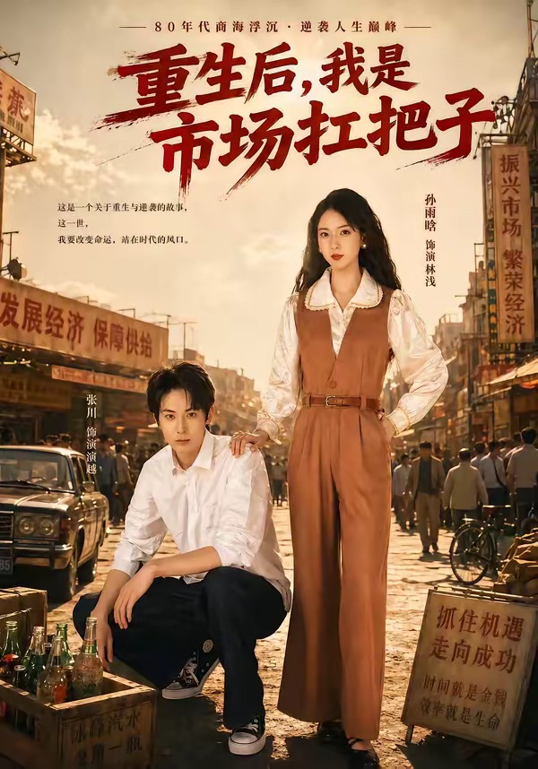 热血动漫封面