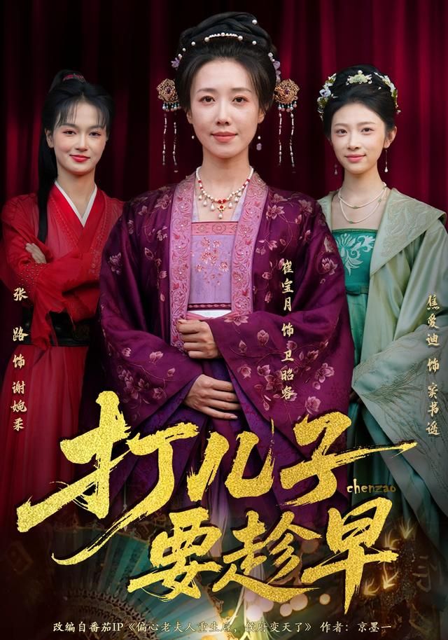 综艺热榜节目海报
