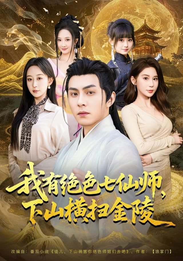 热辣滚烫