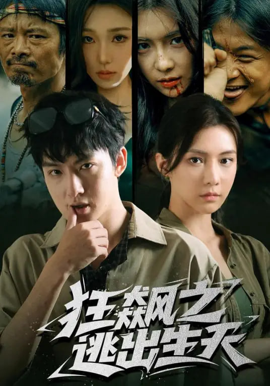 少年白马醉春风