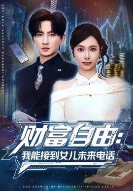 庆余年第二季