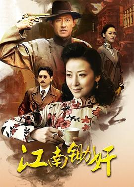 草民影院热播剧集封面
