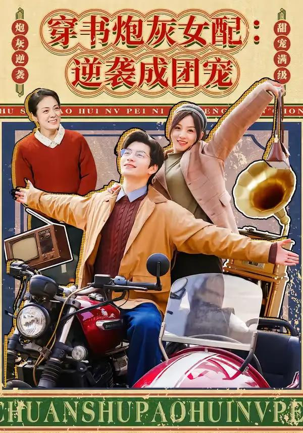 漫长的季节