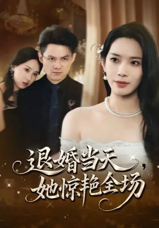 草民影院热播剧集封面