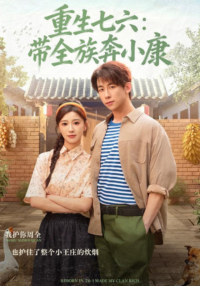 综艺热榜节目海报