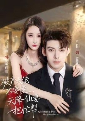 边水往事