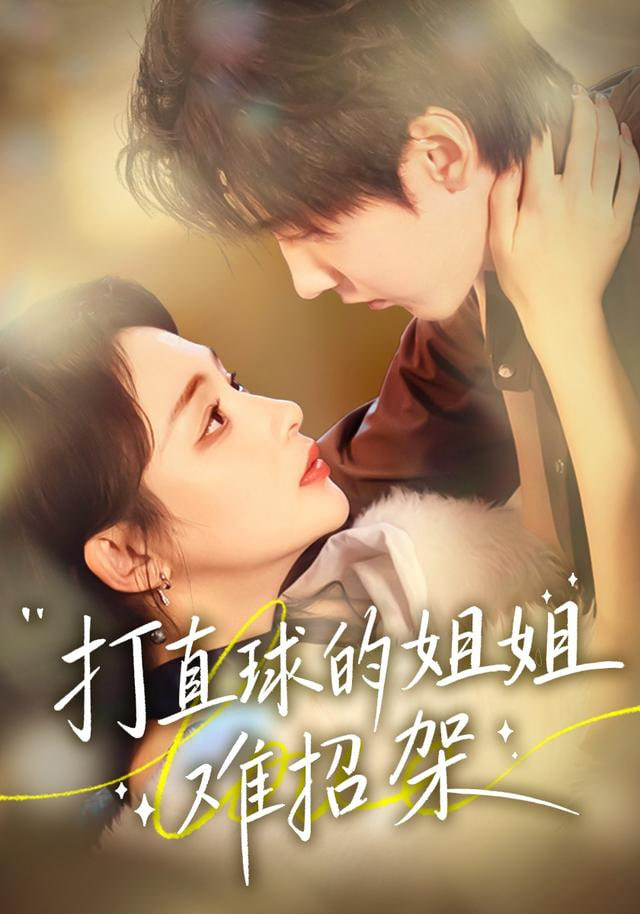 悬疑剧海报